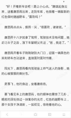 在菲律宾签证过期了要怎么续签？需要交罚款吗？